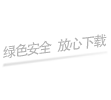 綠色游戲下載站